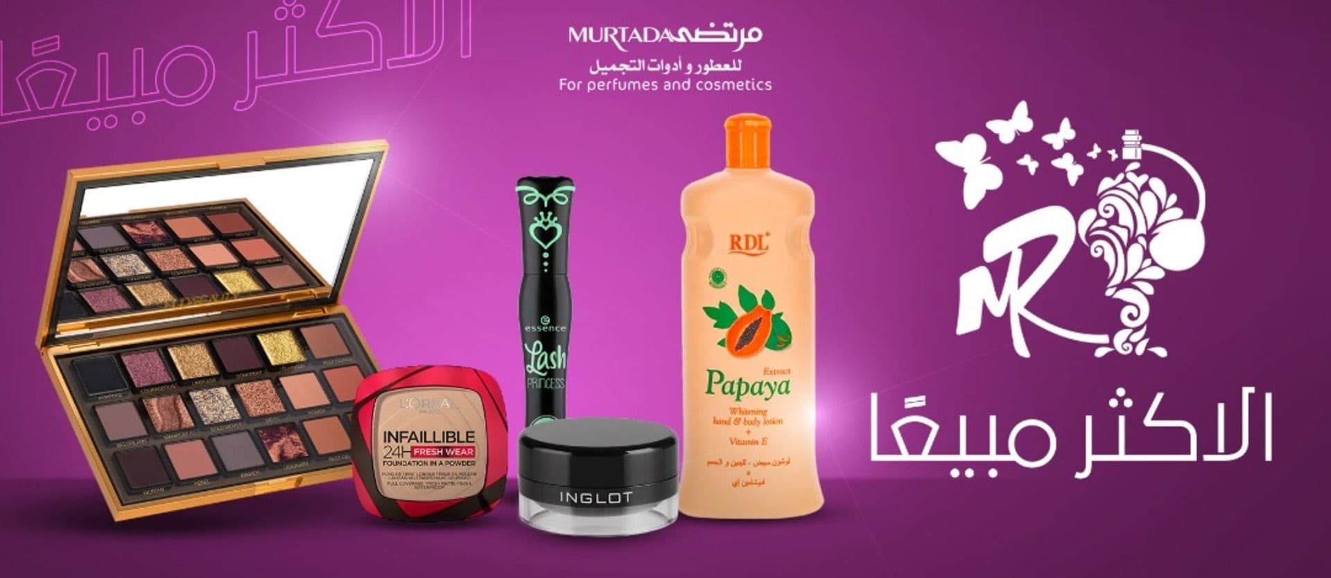 الأكثر مبيعاً